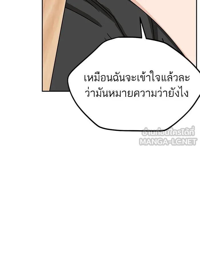 โชคชะตานำพารัก ตอนที่ 58 วิธีนั้น รูปที่ 105