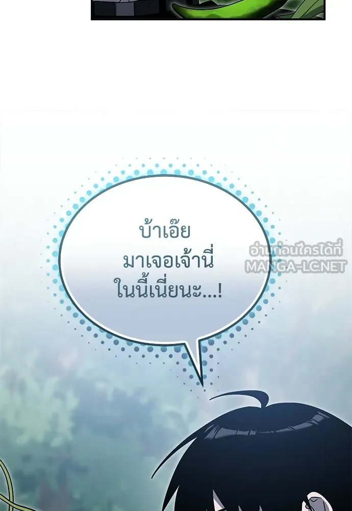 ผู้เชี่ยวชาญวันสิ้นโลก ตอนที่ 11 รูปที่ 90