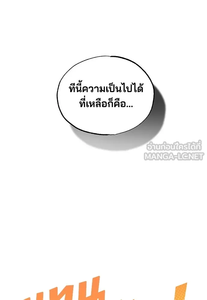 ร้านสะดวกซื้อต่างโลก ตอนที่ 5 รูปที่ 93