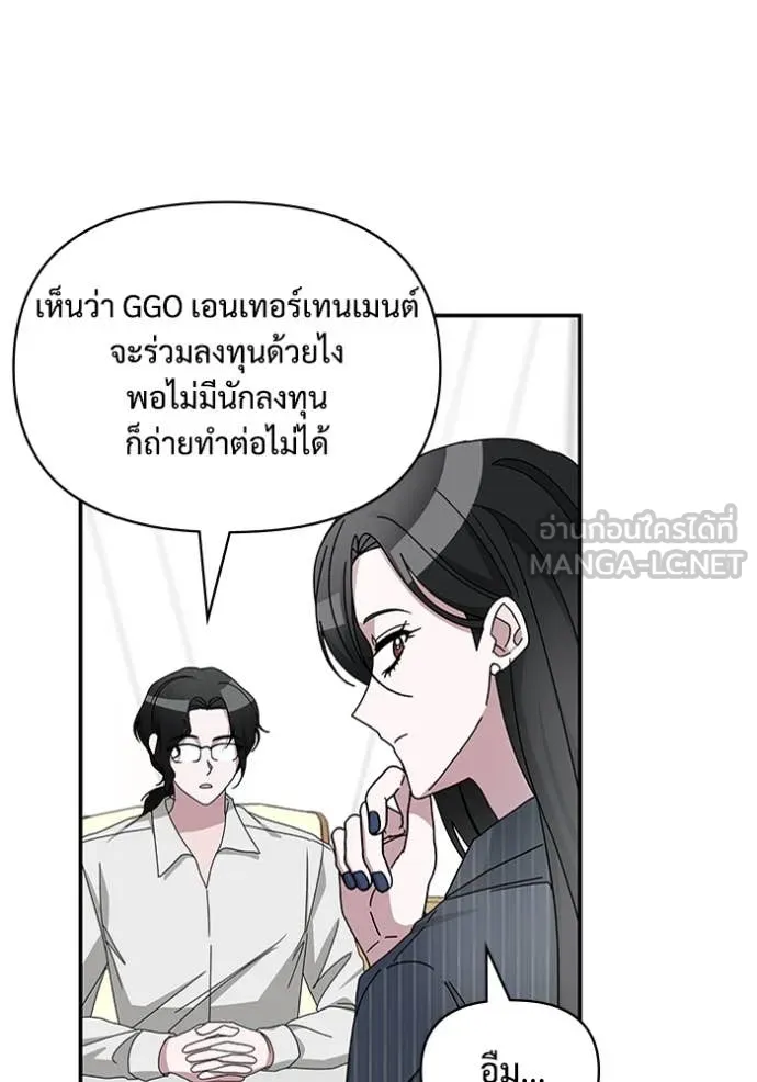 ฉันเนี่ยนะ ตอนที่ 9 รูปที่ 98
