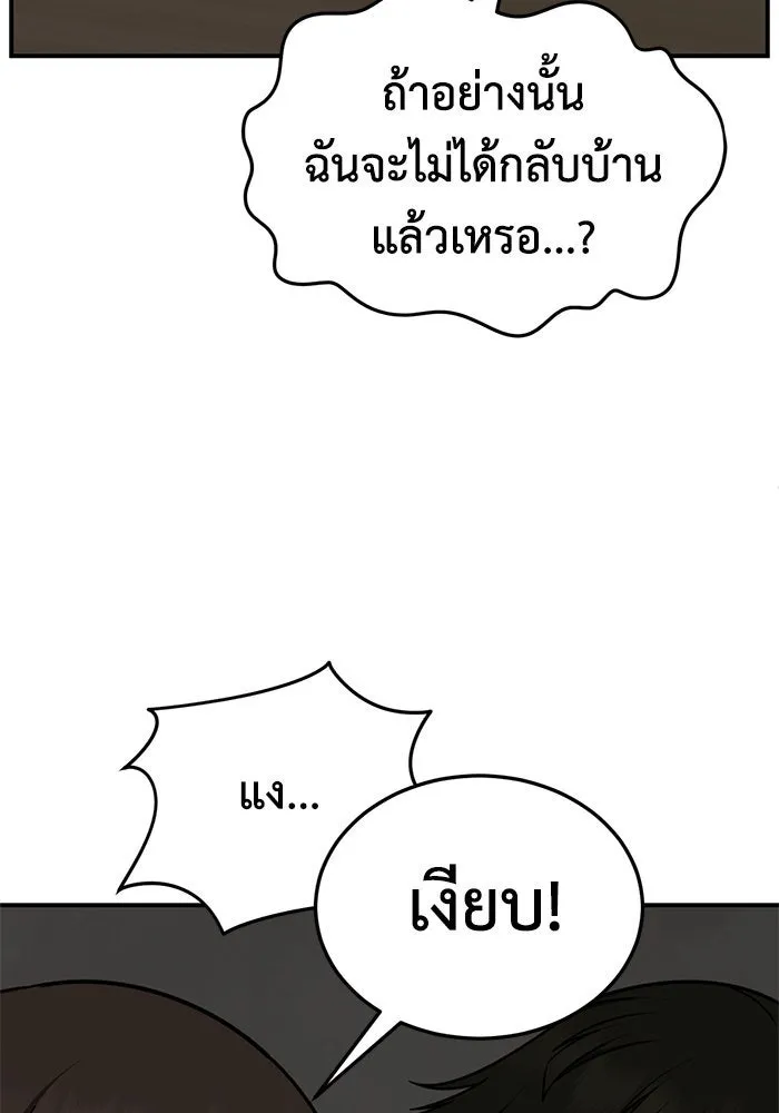 ช่วยเปลี่ยนฉันที ตอนที่ 261. ซีซัน 2 รูปที่ 49