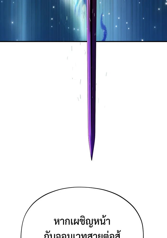 จอมเวทเกิดใหม่ในรอบ 66666 ปี ตอนที่ 111 รูปที่ 46