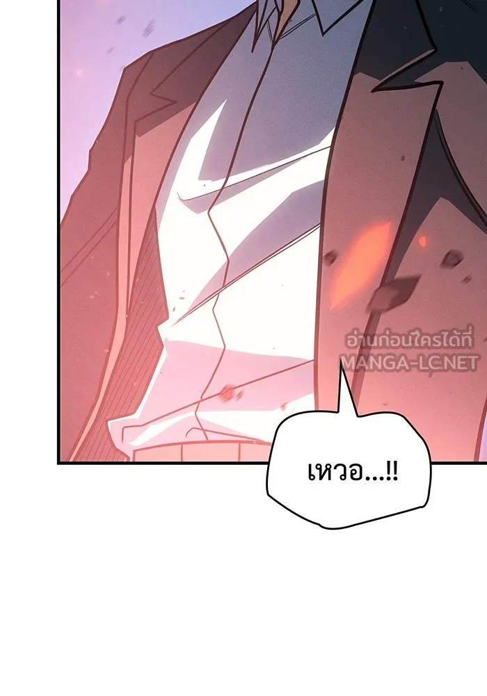 เกิดใหม่พร้อมพลังแห่งราชัน ตอนที่ 55 รูปที่ 195