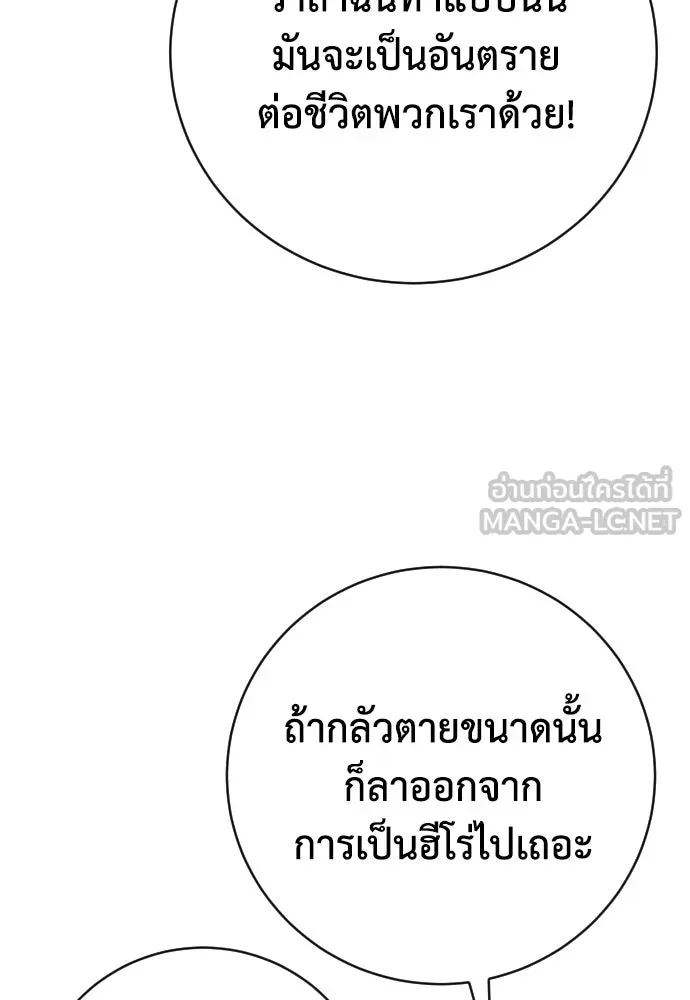 เพชฌฆาตลงทัณฑ์ ตอนที่ 45 รูปที่ 120