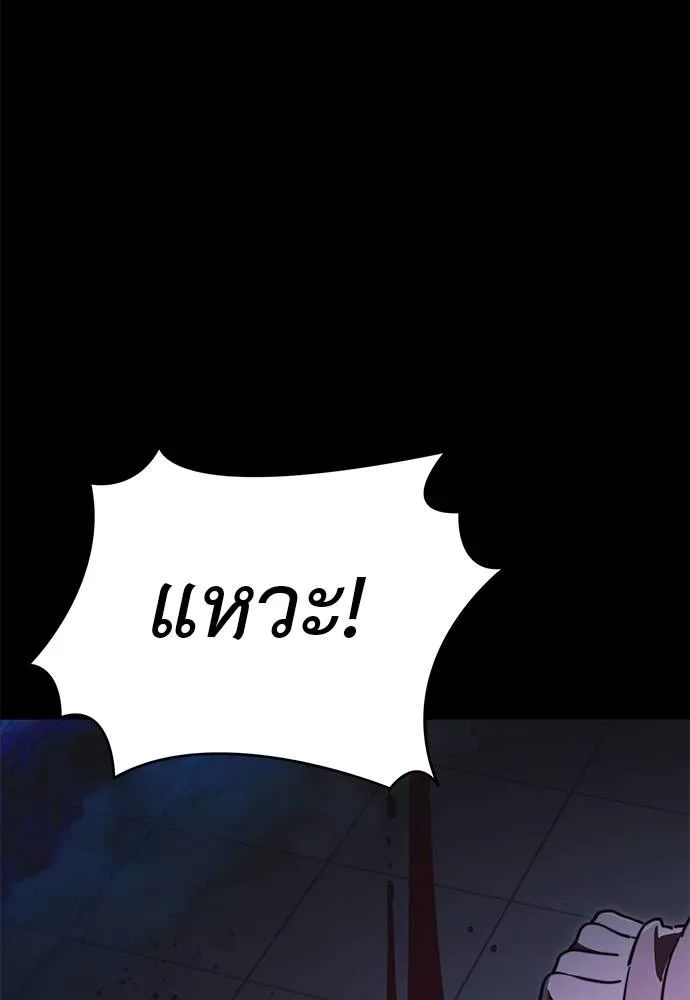 ยมราชลงทัณฑ์ ตอนที่ 66 รูปที่ 16