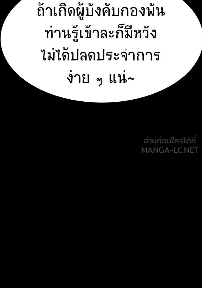 เพลเยอร์นักกินเหล็ก ตอนที่ 51 (จบซีซัน 1) รูปที่ 126