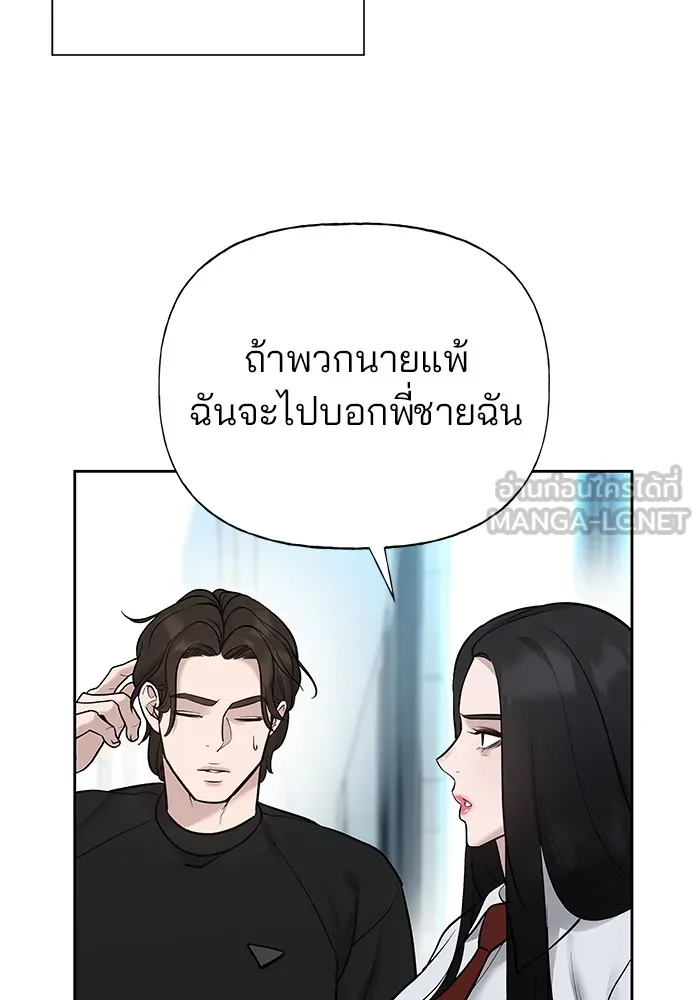 เลวฟาดเลว ตอนที่ 9 รูปที่ 114