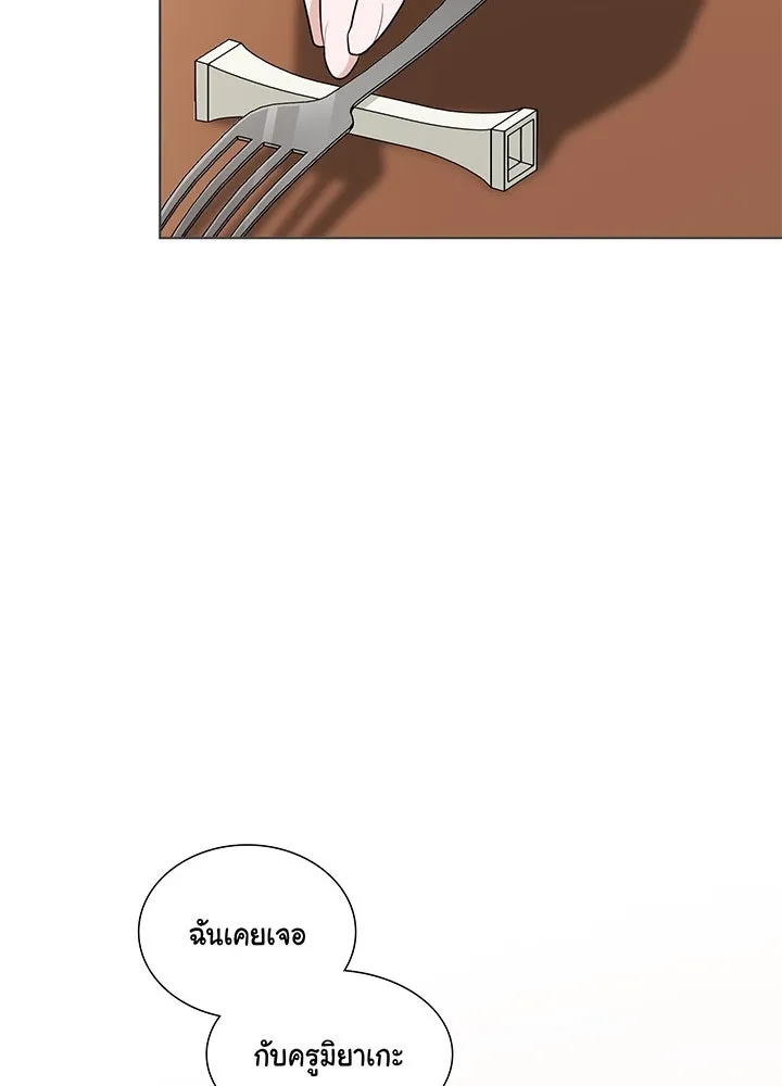 เพลิงแค้นผลาญใจ ตอนที่ 35 รูปที่ 67