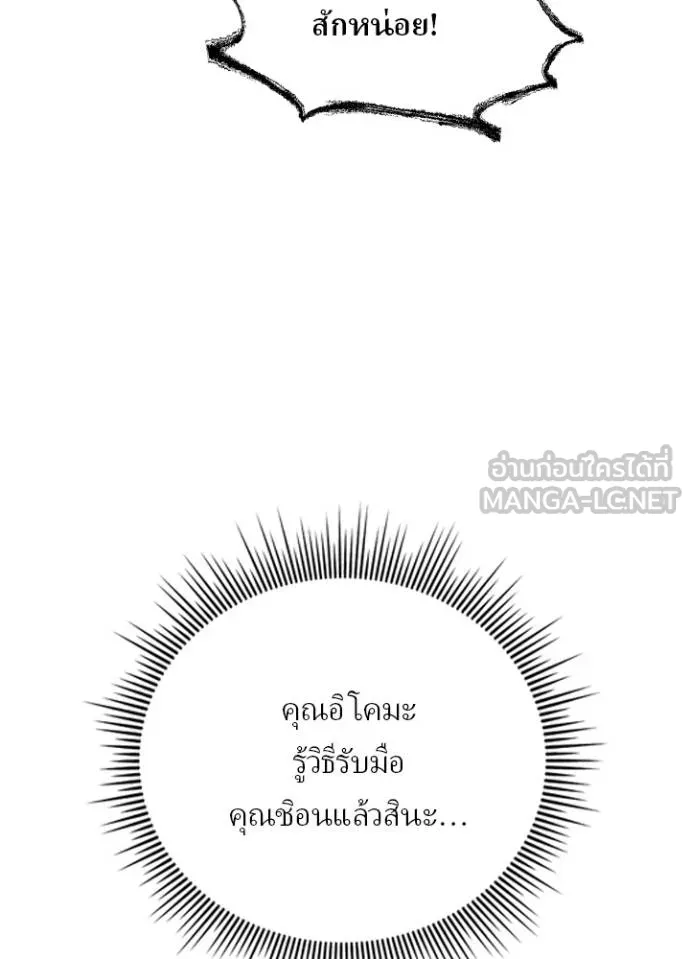 เป้าหมายครั้งที่ 2 ตอนที่ 39 รูปที่ 73