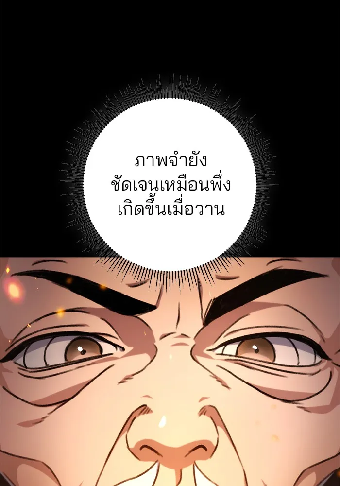 ดาบแห่งจักรพรรดิ ตอนที่ 2 รูปที่ 8