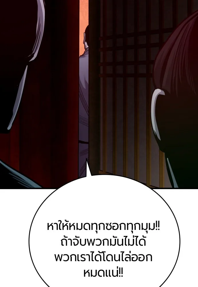 มือพิพากษา ตอนที่ 48 รูปที่ 91