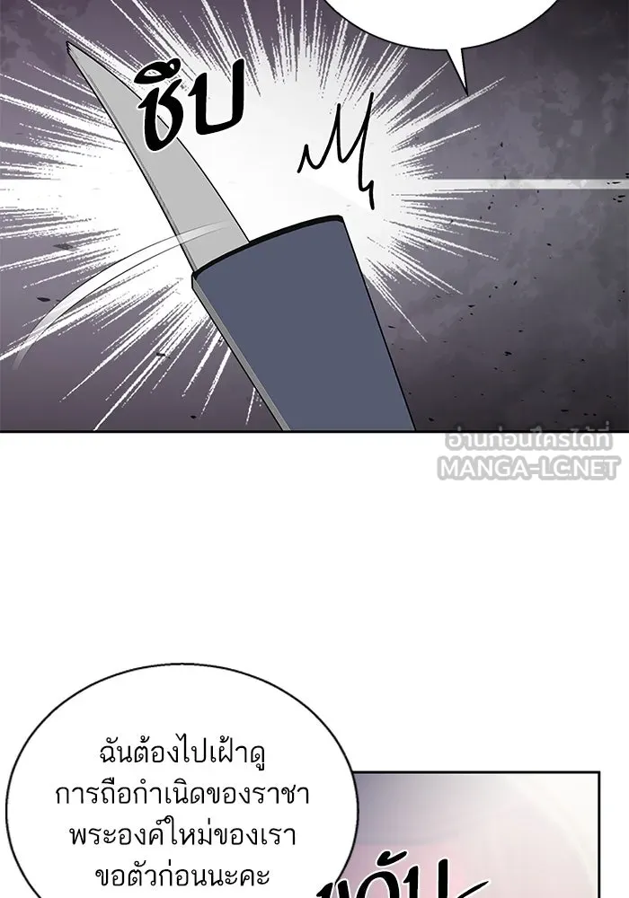 หวานใจสุดโหดโหมดเชื่อง ตอนที่ 82 รูปที่ 9