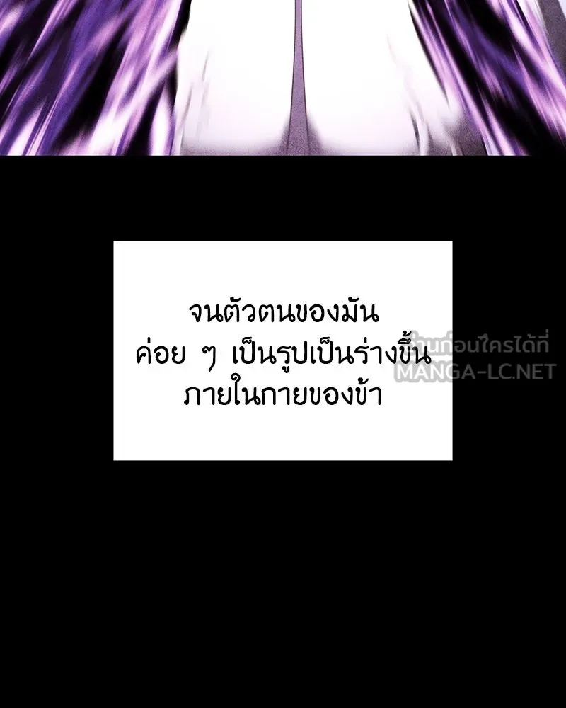 เกิดอีกทีเป็นว่าที่ประมุขลัทธิมาร ตอนที่ 109 รูปที่ 192