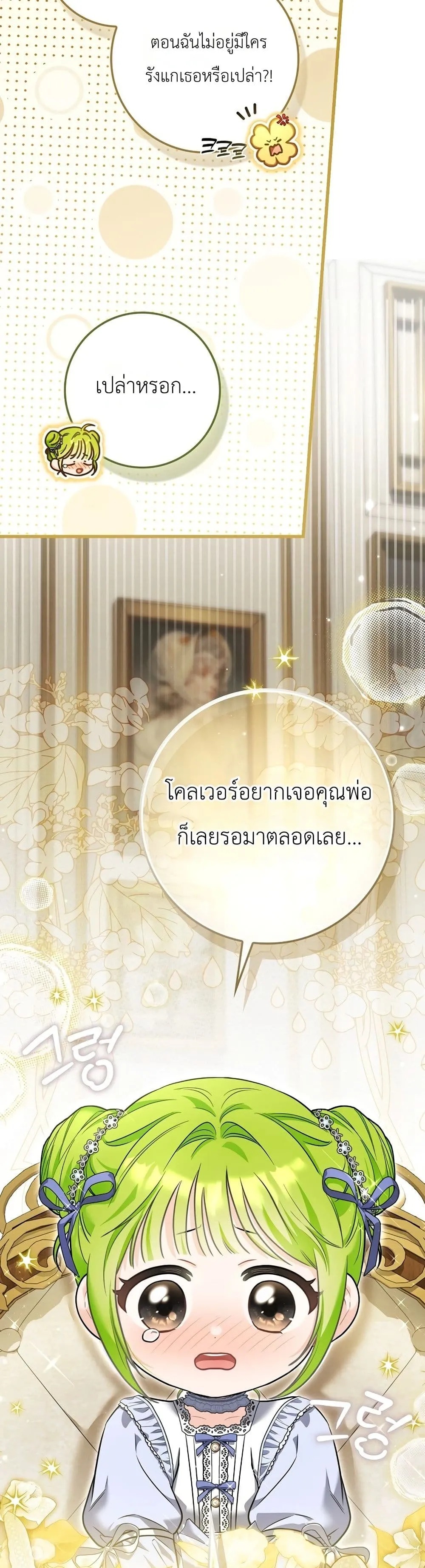 Manga-lc-com อ่านมังงะ อ่านการ์ตูน ออนไลน์ ฟรี The Baby Sprout Blooming in the Villainous Duke’s Family ตอนที่ 1 2 3 4 5 6 7 8 9 10 11 12 13 14 ฟรี ไม่มีโฆษณา Manga-lc - อ่าน มังงะ อ่าน การ์ตูน ออนไลน์ อ่านมังงะ ฟรี