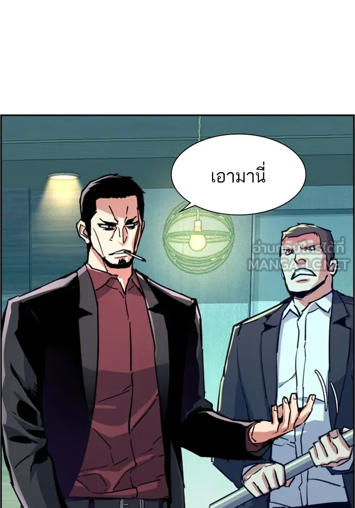 พี่ชายสายบอดี้การ์ด ตอนที่ 112 รูปที่ 21