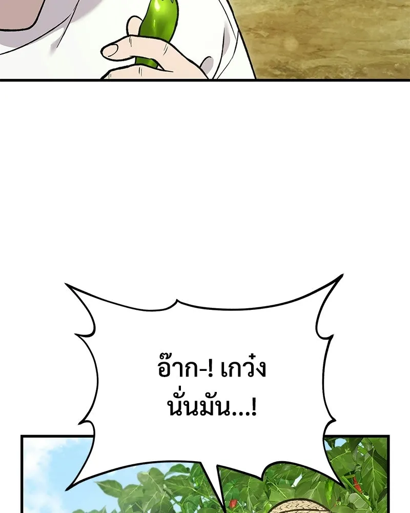 ปลูกผักพิชิตหอคอย ตอนที่ 107 รูปที่ 14