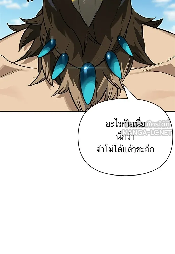 ชีวิตฮีลใจนายฮันเตอร์คลาส S ตอนที่ 14 รูปที่ 66