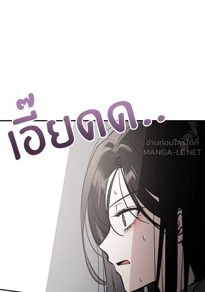 สวยเองนักเลงพอ ตอนที่ 7 รูปที่ 99