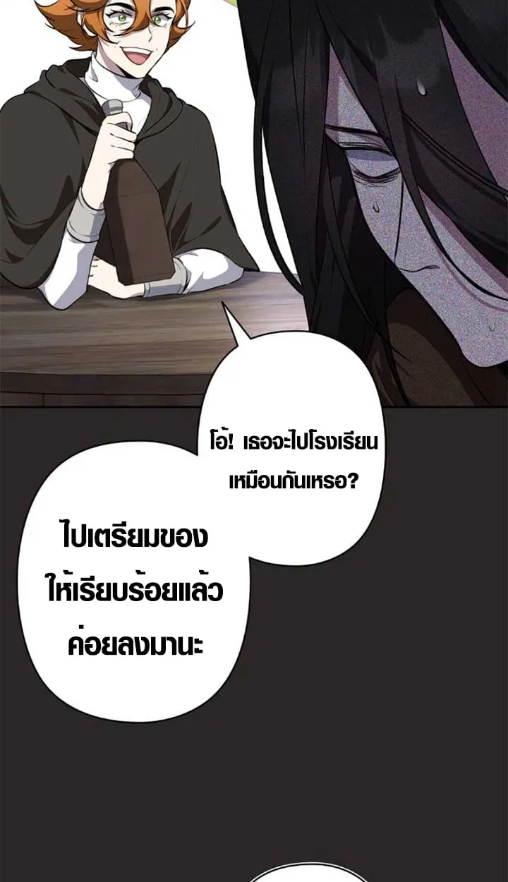The Mighty Teacher Is a Roleplayer จากอาจารย_ปลอมๆกลายเป_นผ_แข_งแกร_งท_ส_ดซะง_น ตอนที่ ตอนที่ 11 รูปที่ 52