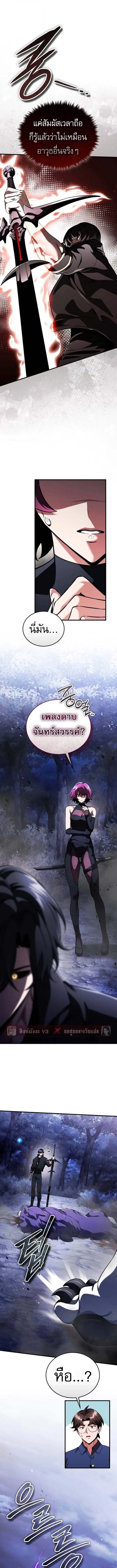 Echoes of the Reverse Planet สตร_มเมอร_พล_งเหน_อโลก ตอนที่ ตอนที่ 14 รูปที่ 1