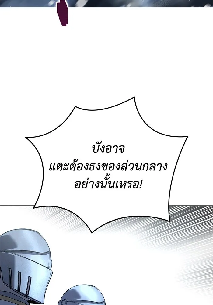 ยอดนักดาบผู้โอบอุ้มดารา ตอนที่ 70 รูปที่ 14