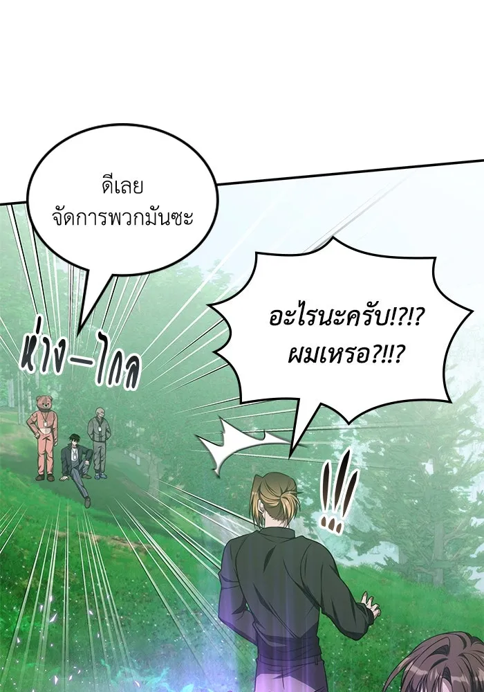 ฮีลเลอร์ตัวพ่อขอฟาดเรียบ ตอนที่ 19 รูปที่ 83