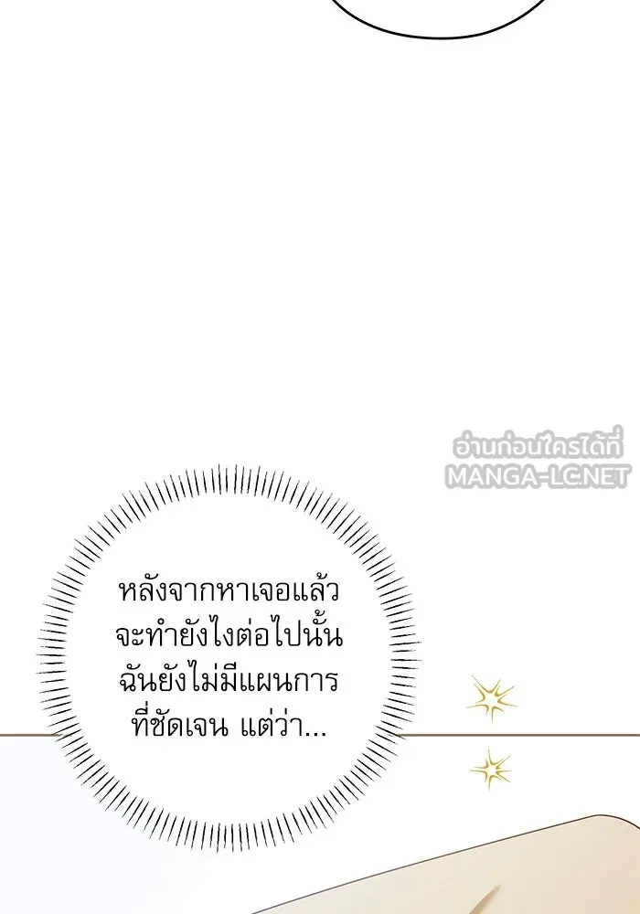 ครอบครัวตัวร้ายปล่อยฉันไปเถอะ ตอนที่ 58 รูปที่ 48