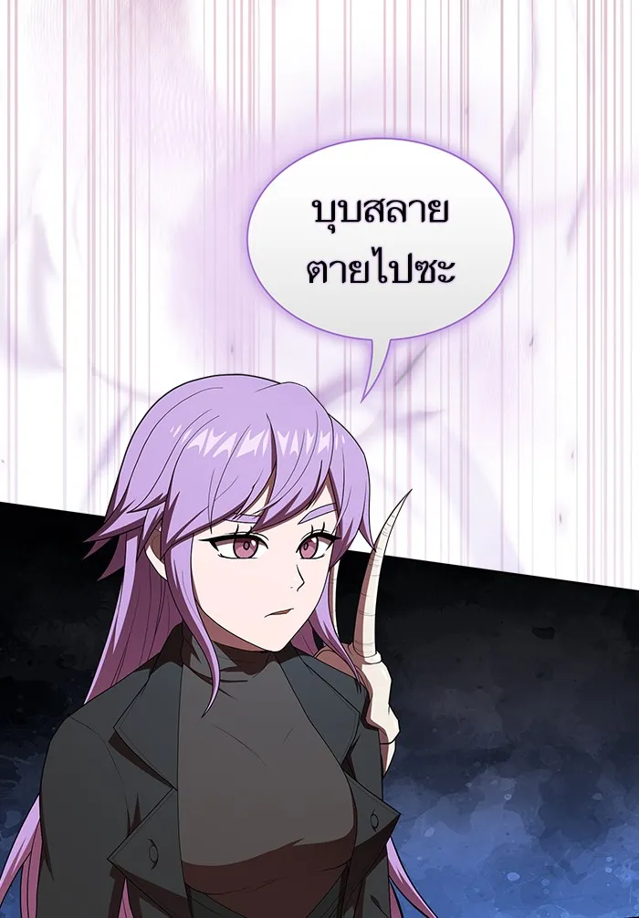 ผู้เล่นขั้นเทพแห่งหอคอยฝึกสอน ตอนที่ 123 รูปที่ 13