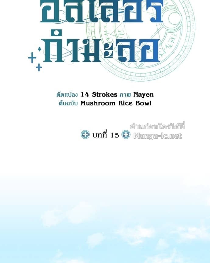 Doujin-Lc- อ่าน โดจิน มังฮวา เกาหลี ญี่ปุ่น จีน แปลไทย ฮีลเลอร์กำมะลอ ตอนที่ 1 2 3 4 5 6 7 8 9 10 11 12 13 14 ฟรี ไม่มีโฆษณา อ่าน โดจิน Manhwa เกาหลี ญี่ปุ่น จีน เรามีครบ คัดมาให้เน้นๆ โดจิน 18+ รับประกันความฟินโดย Doujin Lc