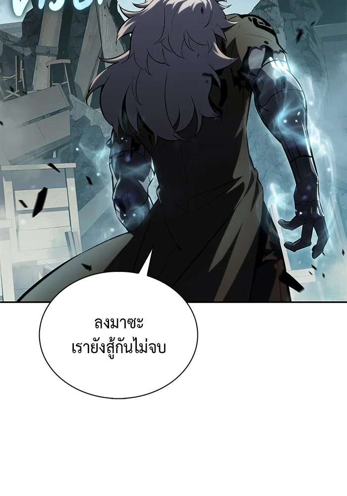 ลูกชายคนเล็กของดยุกคือมือสังหาร ตอนที่ 47 รูปที่ 23