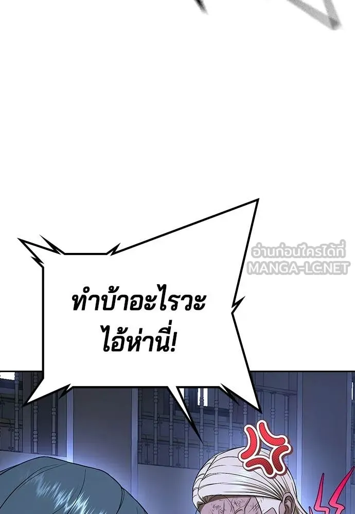 คูเซรา ตอนที่ 70 รูปที่ 83