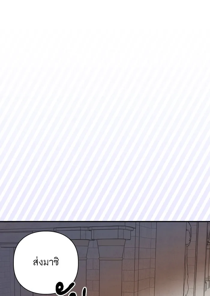 บุตรสาวของดยุกปีศาจ ตอนที่ 53 รูปที่ 76