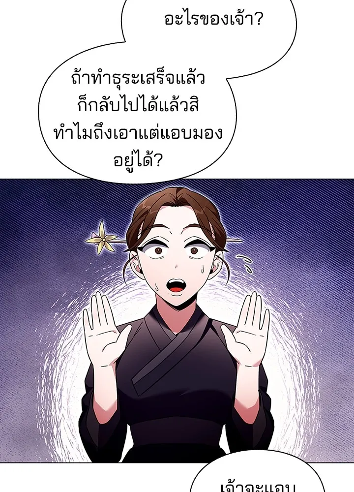 คืนแห่งโทแกบี ตอนที่ 26 รูปที่ 58