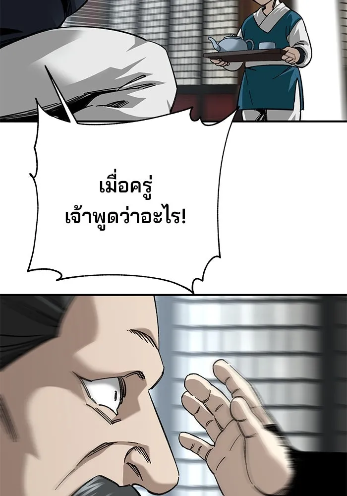 คุณปู่จอมยุทธกับหลานสาวสุดแกร่ง ตอนที่ 36 รูปที่ 38