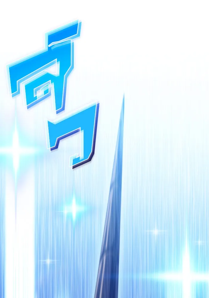 ผู้เล่นหน้าใหม่เลเวลแมกซ์ ตอนที่ 45 กองทัพเดี่ยว (2) รูปที่ 46