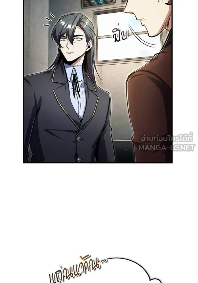 ศาสตราจารย์จำเป็น ตอนที่ 90 รูปที่ 48