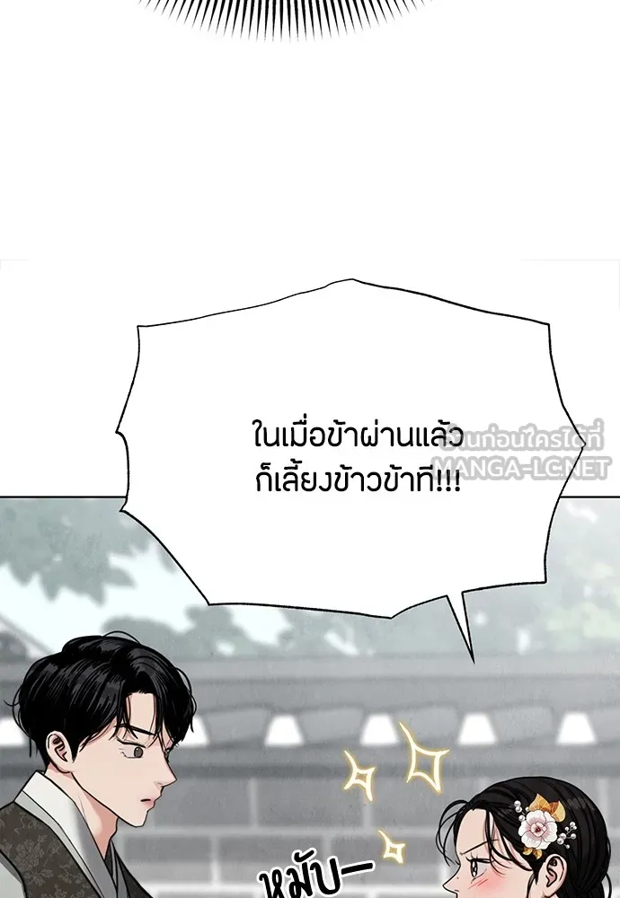 ความลับของสาวร่างทรง ตอนที่ 5 รูปที่ 138