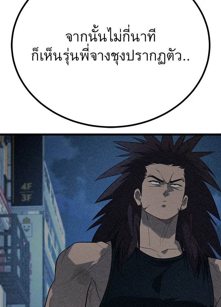 ราชาลานประลอง ตอนที่ 61 รูปที่ 40