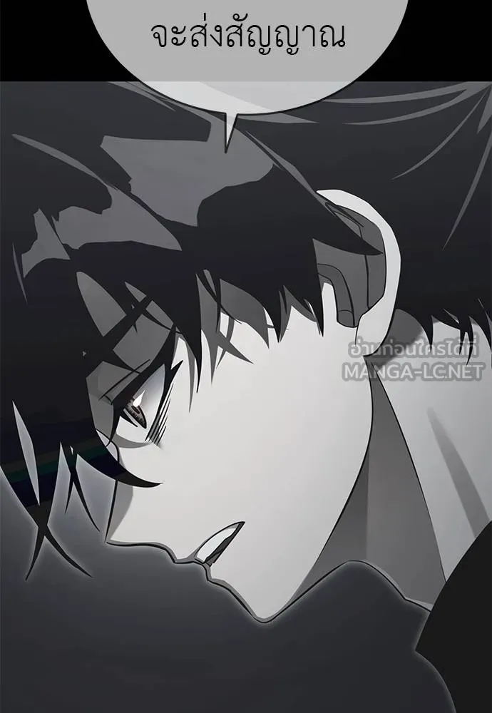 ยมราชลงทัณฑ์ ตอนที่ 74 รูปที่ 97