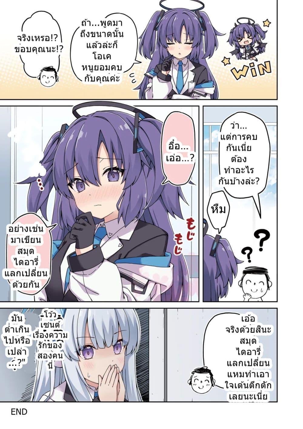 Manga-lc-com อ่านมังงะ อ่านการ์ตูน ออนไลน์ ฟรี Blue Archive Yuuka ni Koi wa Muzukashii Vol.1! By RRR ตอนที่ 1 2 3 4 5 6 7 8 9 10 11 12 13 14 ฟรี ไม่มีโฆษณา Manga-lc - อ่าน มังงะ อ่าน การ์ตูน ออนไลน์ อ่านมังงะ ฟรี