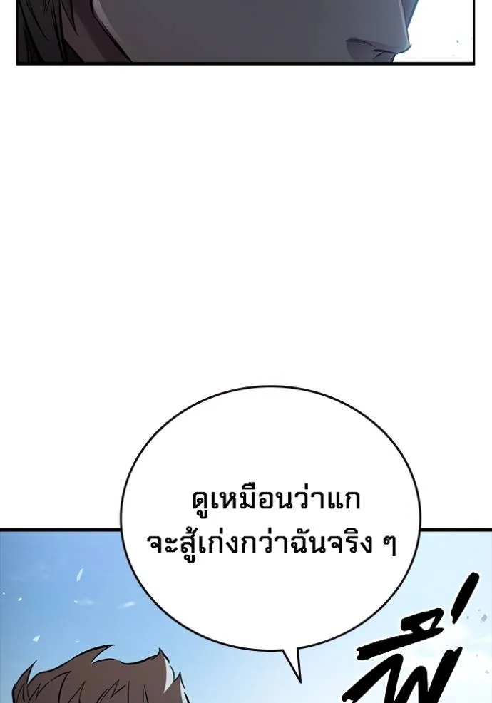 มหาสงครามคนแกร่ง ตอนที่ 19 รูปที่ 19