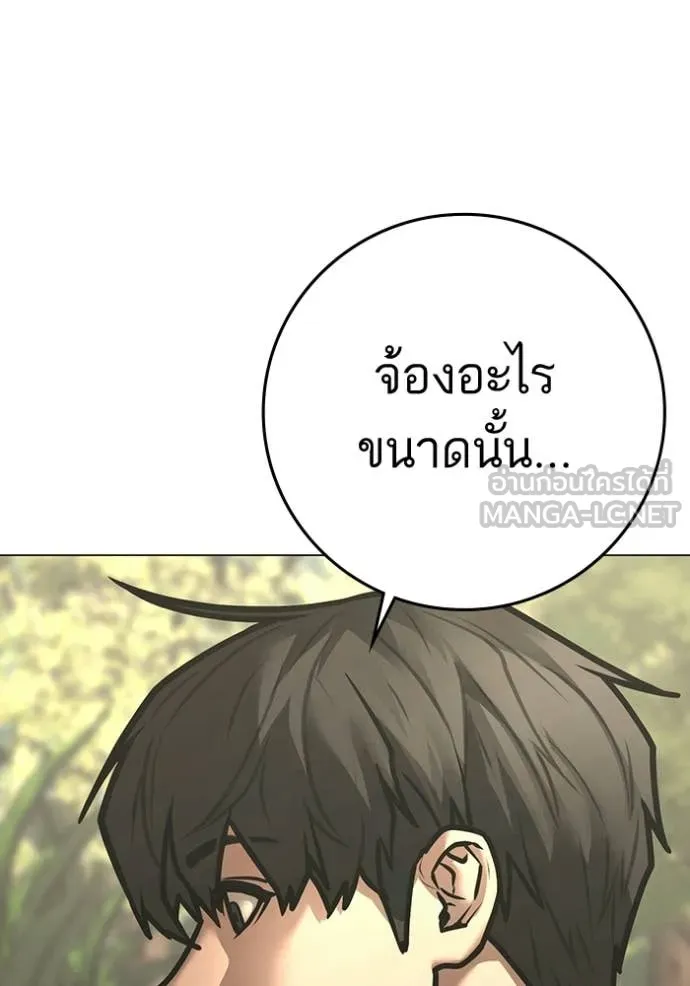 reality ตอนที่ 194 รูปที่ 64