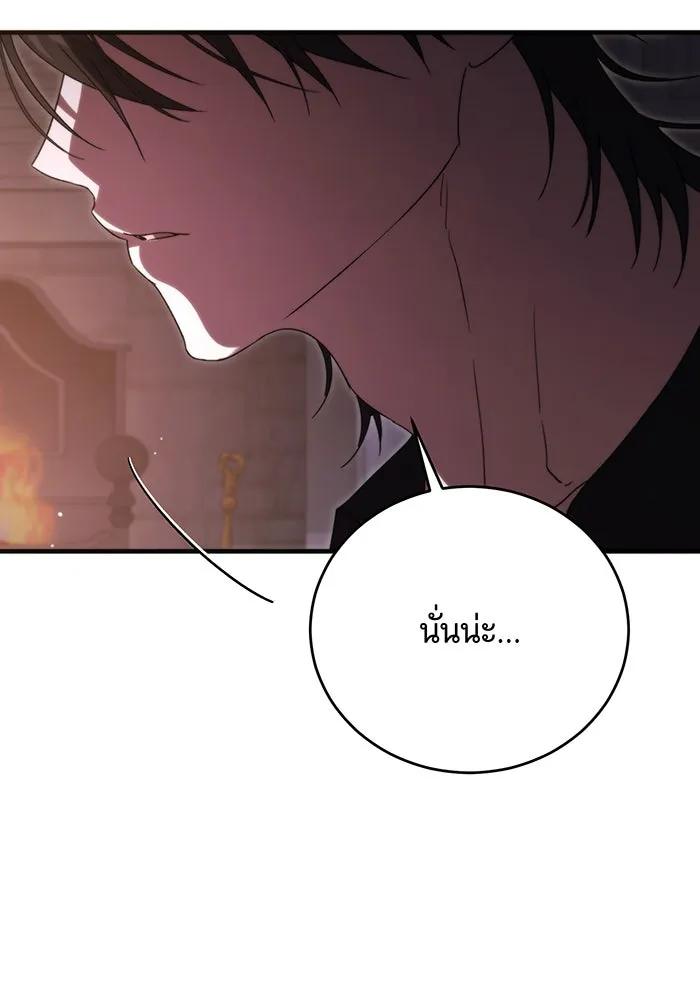 แกล้งตายให้หายแค้น ตอนที่ 18 รูปที่ 103