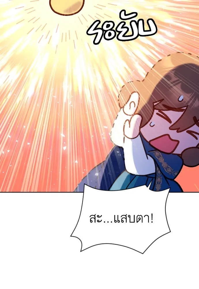 นักเล่นแร่แปรธาตุสายเปย์ ตอนที่ 13 รูปที่ 97