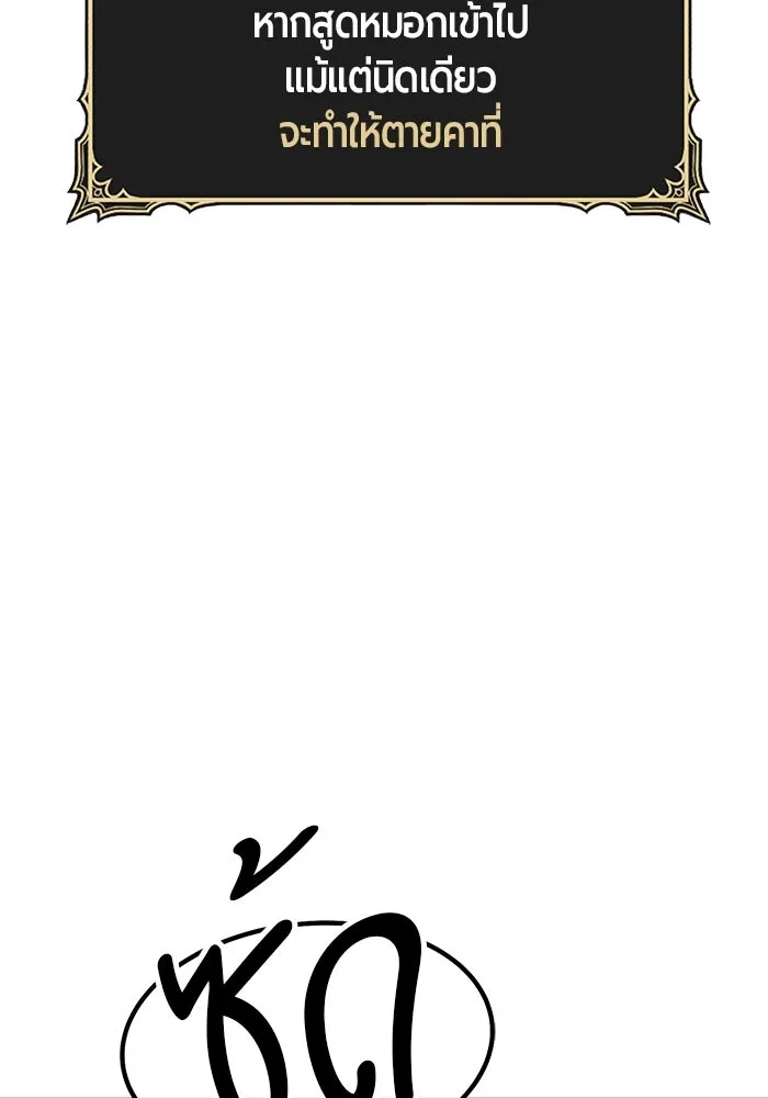 +99 ท่อนไม้พร้อมบวก ตอนที่ 38 คิงสไลม์ (2) รูปที่ 368