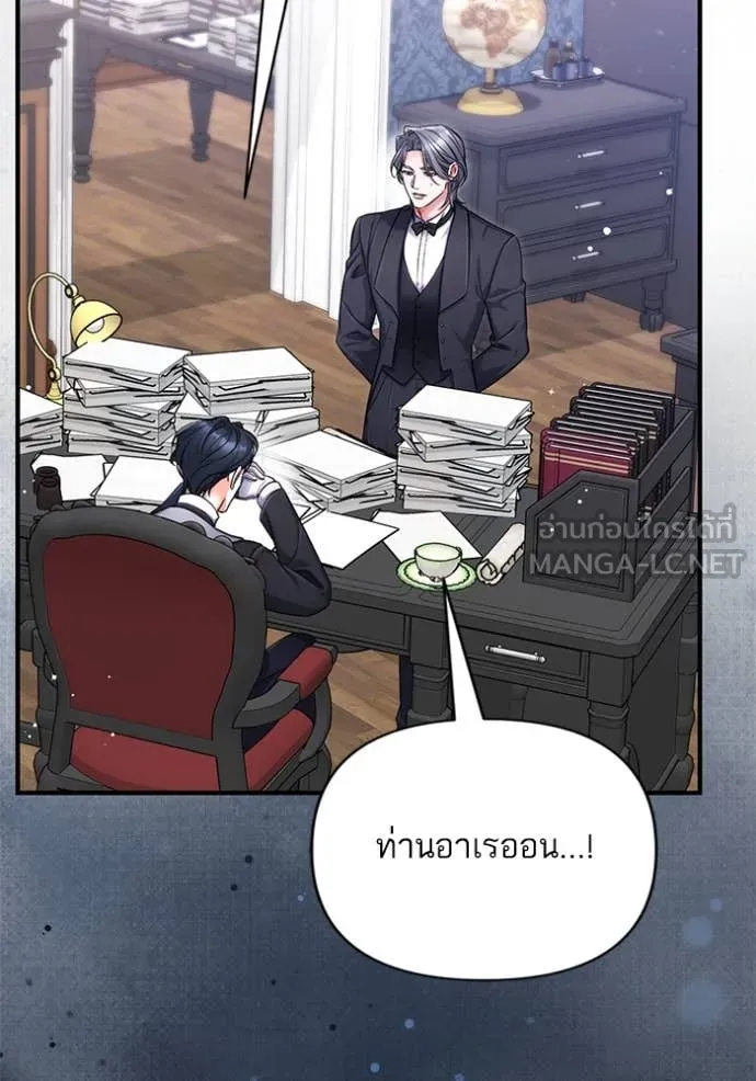 แด่ตัวละครโปรด ตอนที่ 118 รูปที่ 58