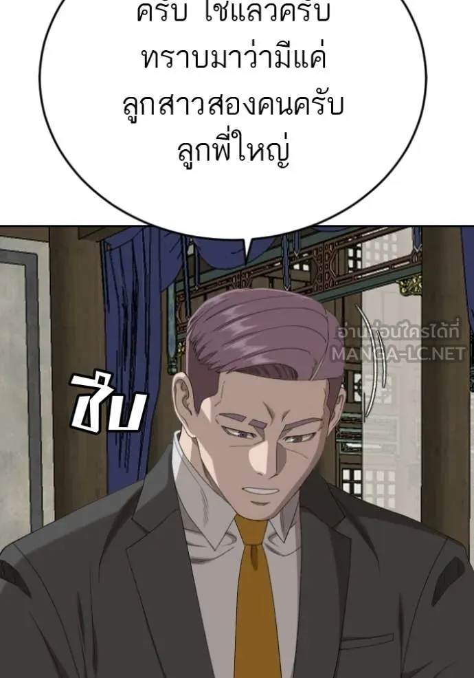 BAD GUY ตอนที่ 285 รูปที่ 113