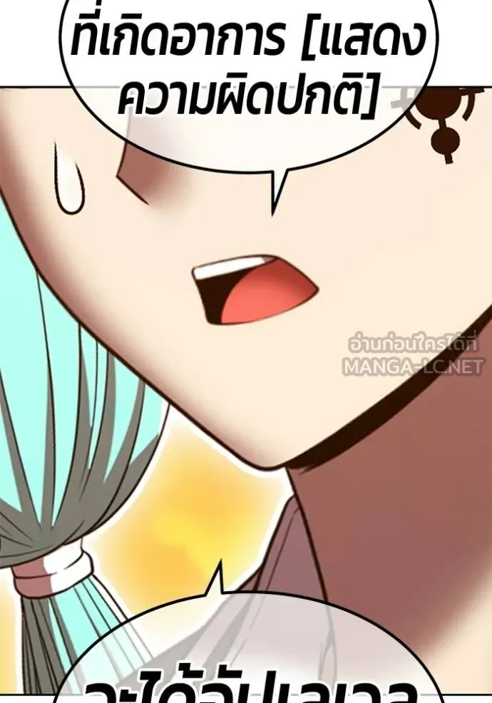 +99 ท่อนไม้ ตอนที่ 190 รูปที่ 48