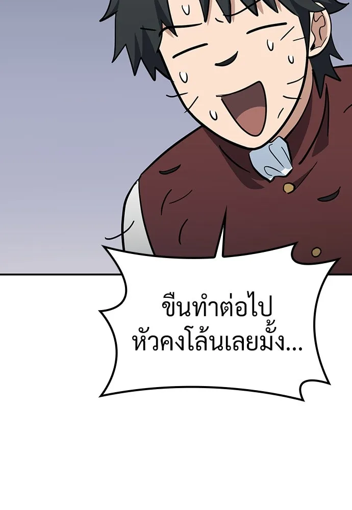 คลินิกสัตว์ต่างโลกของคิมโอจิน ตอนที่ 33 รูปที่ 73