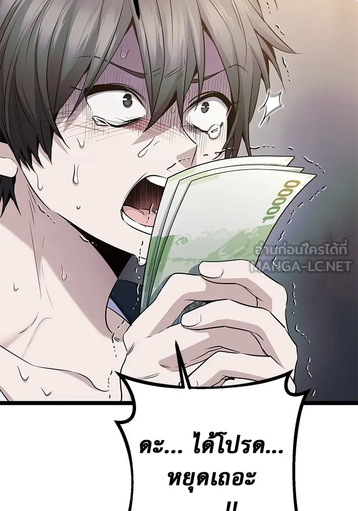 ราชินีนักบู๊ ตอนที่ 47 รูปที่ 174